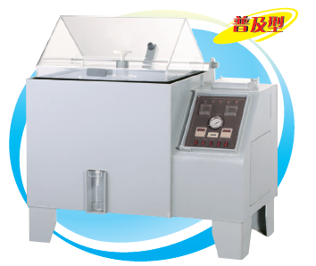 鹽霧腐蝕試驗(yàn)箱